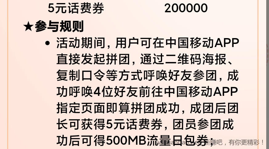 移动50元话费-惠小助(52huixz.com)