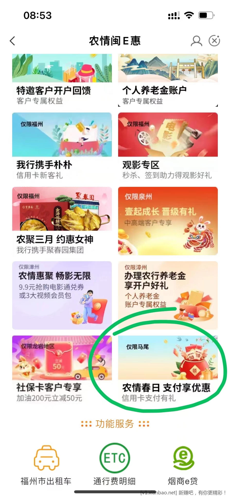 农行app 定位福州 xyk-惠小助(52huixz.com)