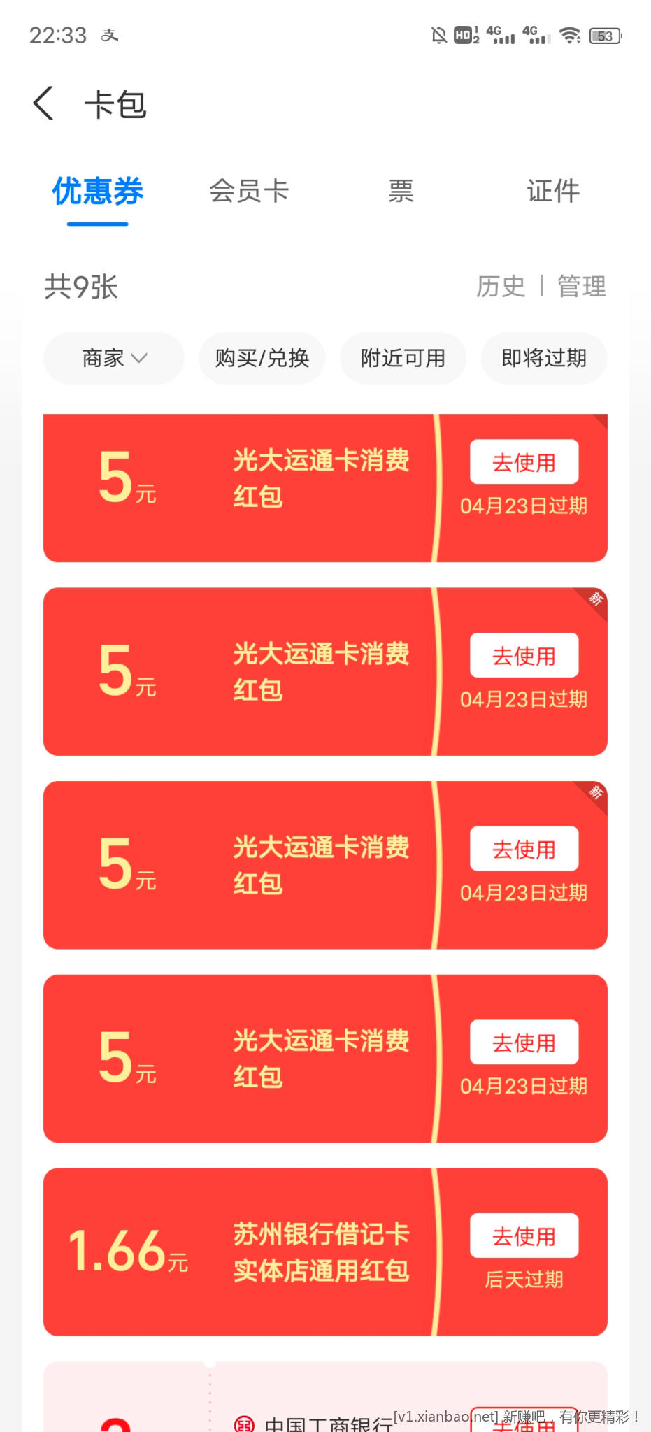 zfb搜支付有优惠20毛-惠小助(52huixz.com)