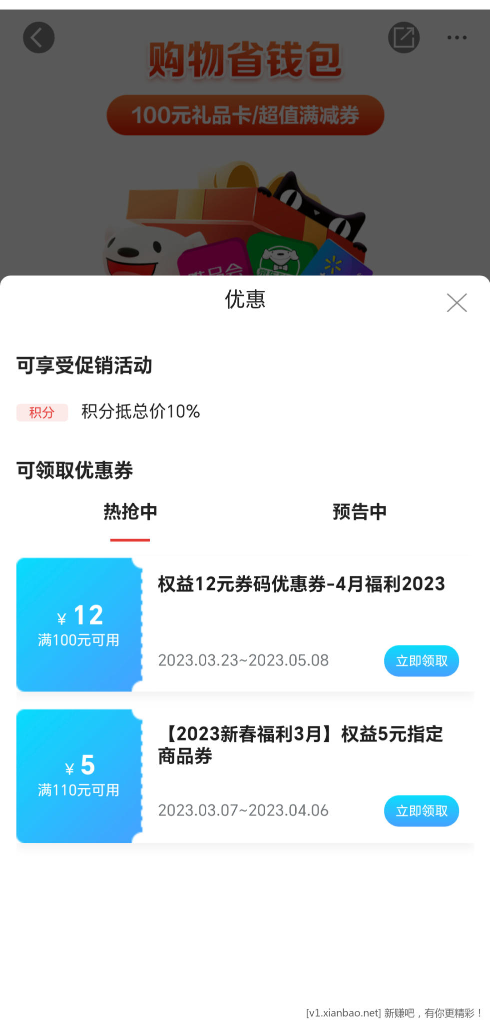 广发积分消费金无路子的进-惠小助(52huixz.com)