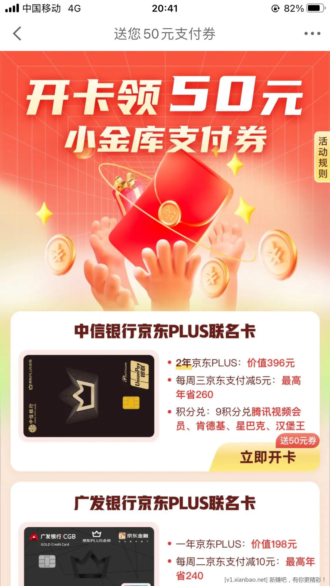 小金库别玩了-惠小助(52huixz.com)