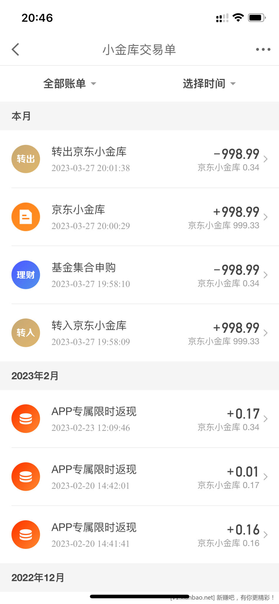 京东小金库 任务达成 我撒回也没扣手续费-惠小助(52huixz.com)