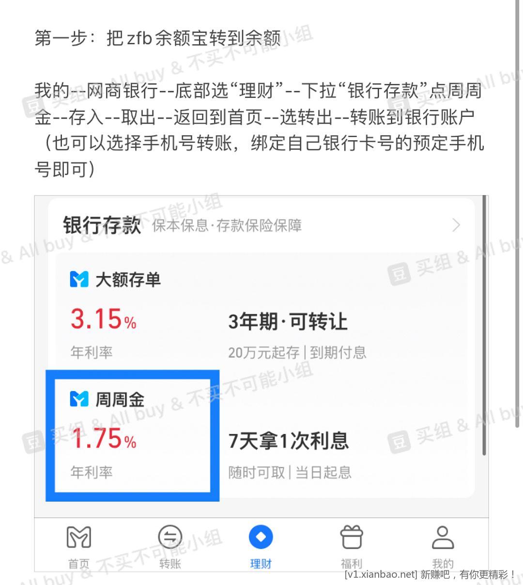 线报-「教程」支付宝免费提现方法-惠小助(52huixz.com)