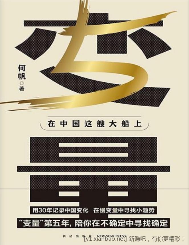 《大宋帝国三百年（共7册）》《变量5:在中国这艘大船上》《中医内科症状辩治手册》-惠小助(52huixz.com)