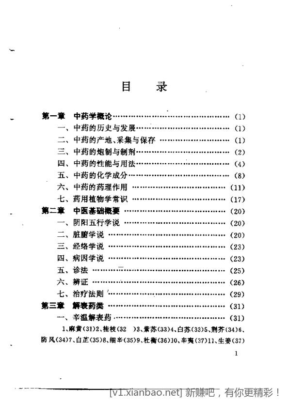 《大宋帝国三百年（共7册）》《变量5:在中国这艘大船上》《中医内科症状辩治手册》-惠小助(52huixz.com)