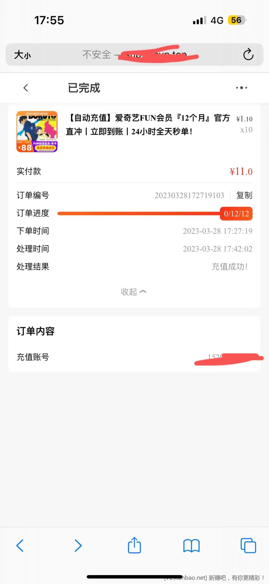 爱奇艺fun会员应该是这个活动吧-惠小助(52huixz.com)