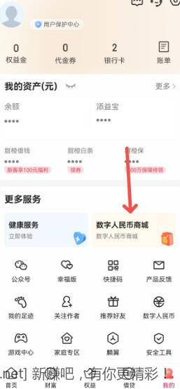 刚领了翼支付不会用的来-惠小助(52huixz.com)