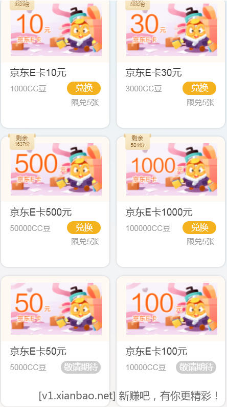 50/100 没货了-还有30和10E卡 有币的快冲-惠小助(52huixz.com)