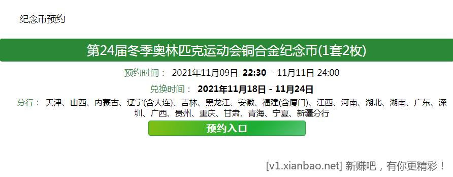 黄山、峨眉山纪念币超详细预约攻略来了!(附:预约入口)-惠小助(52huixz.com)