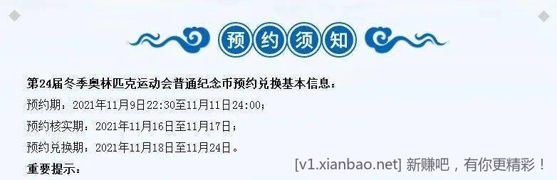 黄山、峨眉山纪念币超详细预约攻略来了!(附:预约入口)-惠小助(52huixz.com)