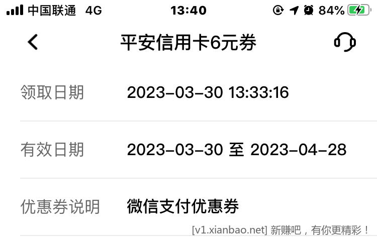 平安xing/用卡重新绑定送了12的券-惠小助(52huixz.com)