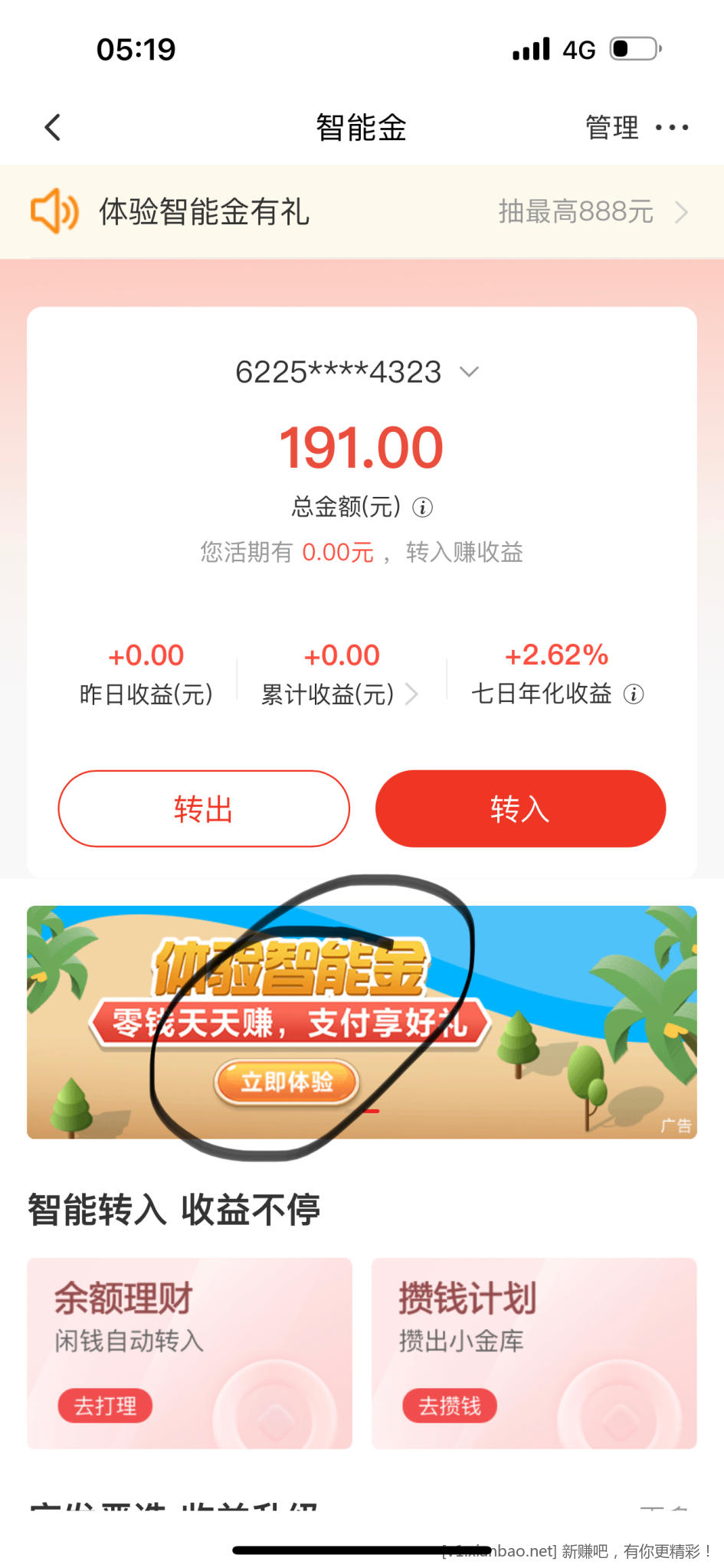 广发职能金-惠小助(52huixz.com)