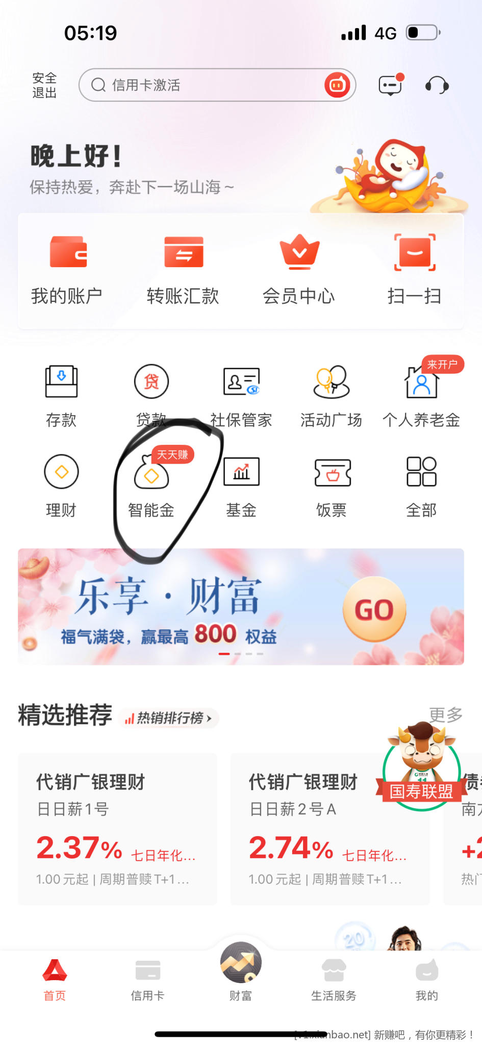 广发职能金-惠小助(52huixz.com)