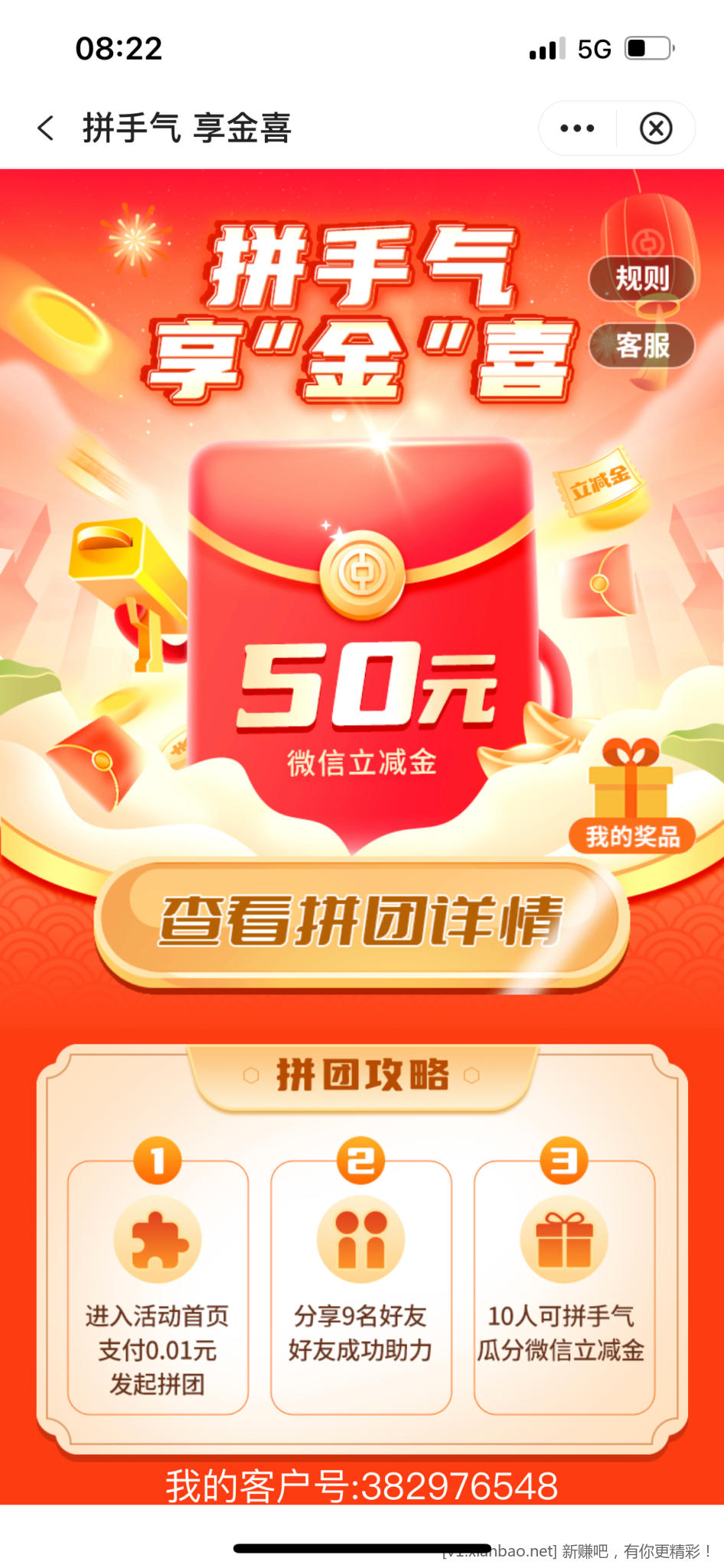 每月一次河北中行 50 立减金-惠小助(52huixz.com)