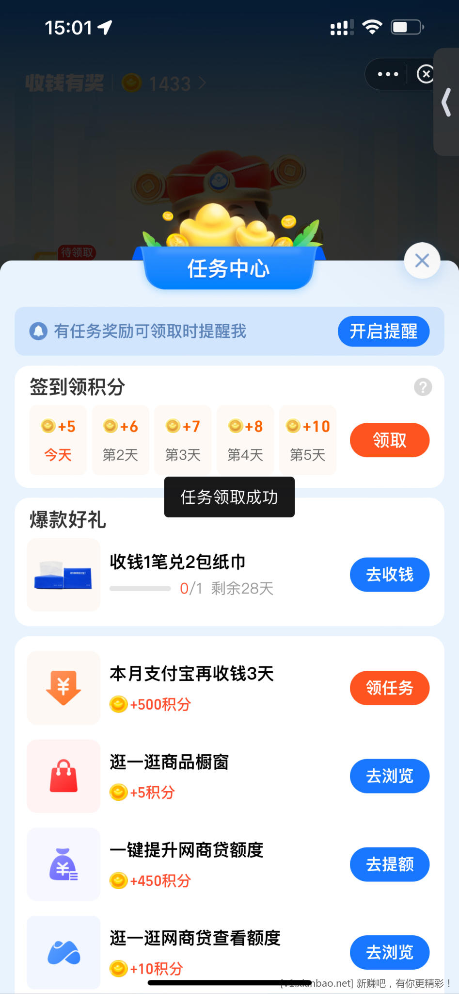 0买两包抽纸-惠小助(52huixz.com)