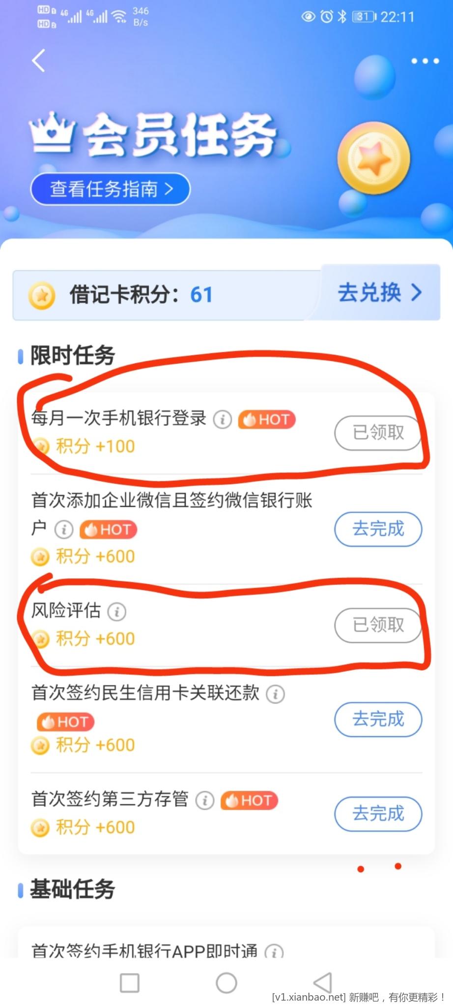 6.5一户-多户多买-惠小助(52huixz.com)