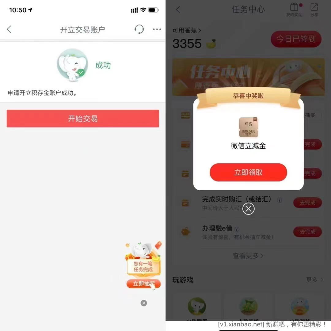 工行app 任务中心 黄金积存-开过关了再开-抽奖-15毛-惠小助(52huixz.com)