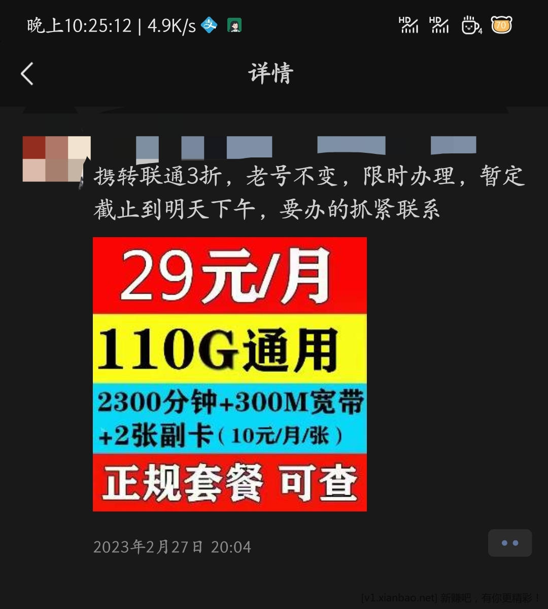 Screenshot_2023-04-03-22-25-13-048_com.tencent.mm-edit.jpg