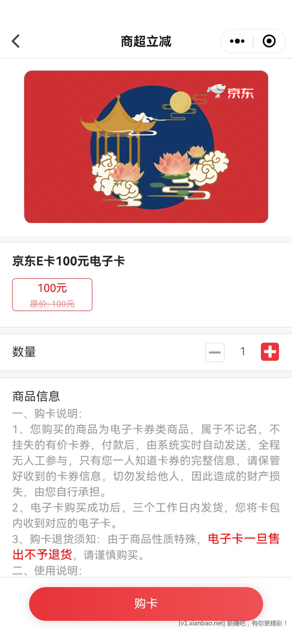 交通10-6可买100e卡了-惠小助(52huixz.com)