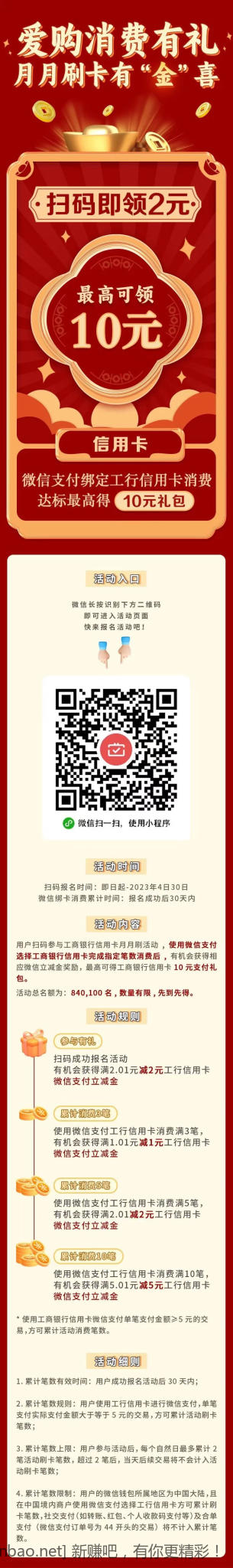 爱购月月刷」10元xing/用卡的-惠小助(52huixz.com)