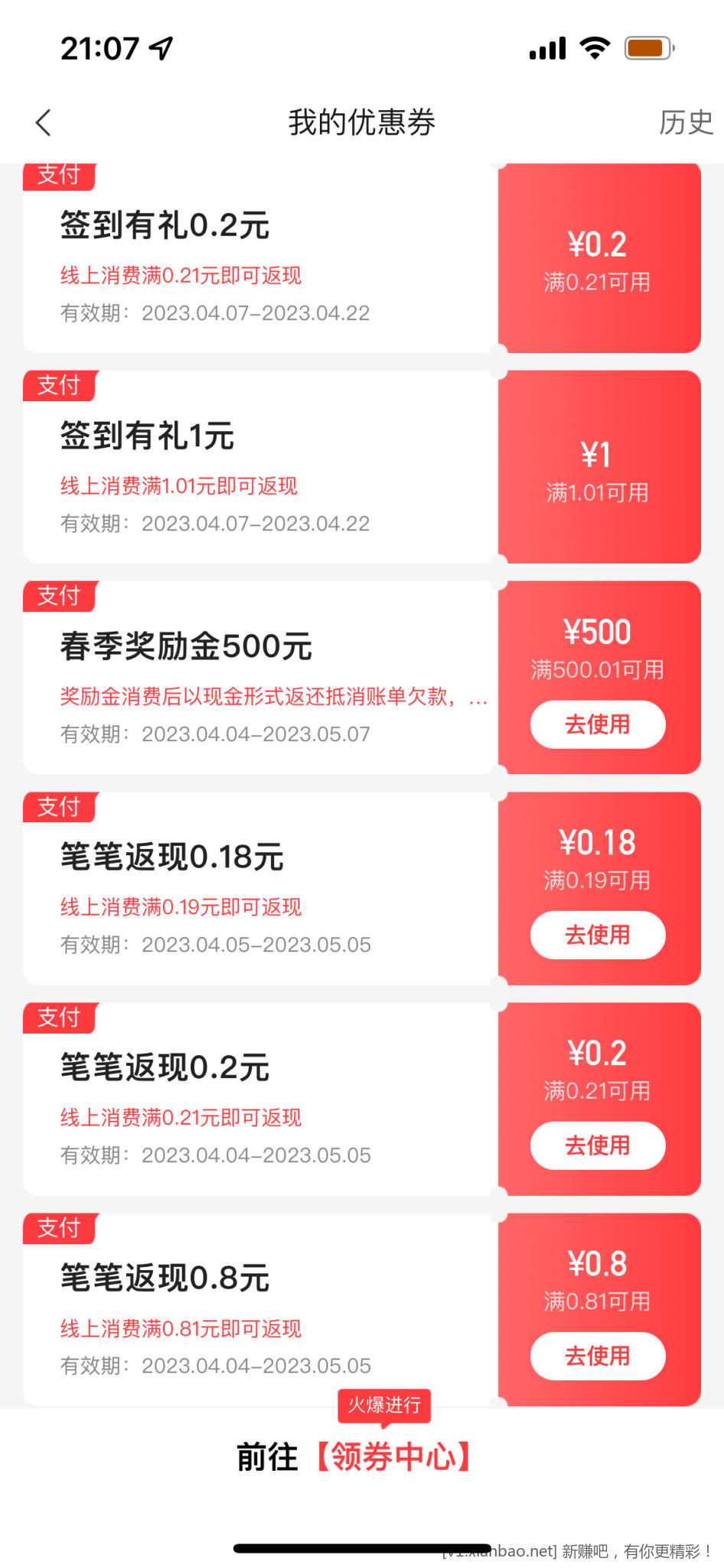 1月参加中信的刷卡返现的到账了-惠小助(52huixz.com)