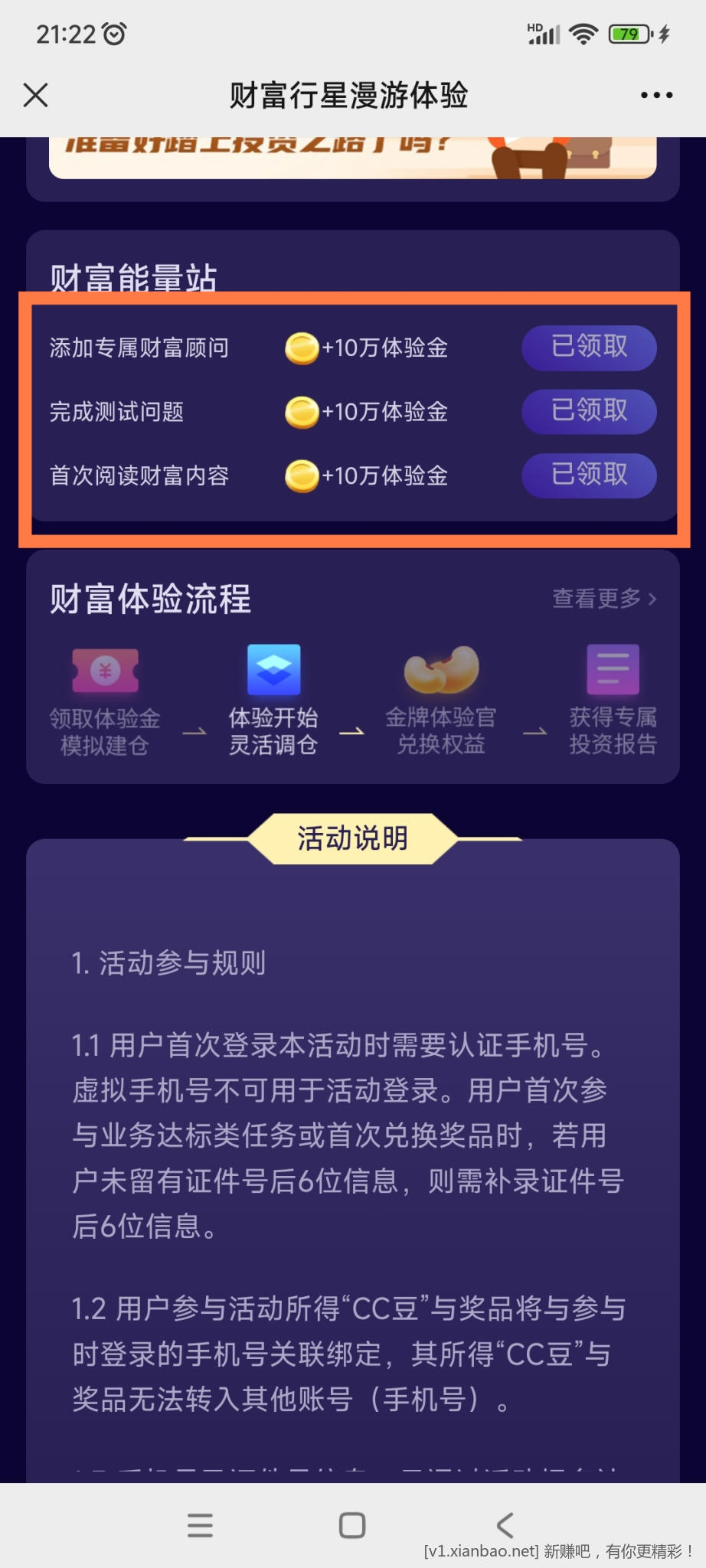 建行体验金130万 最高5万豆-惠小助(52huixz.com)