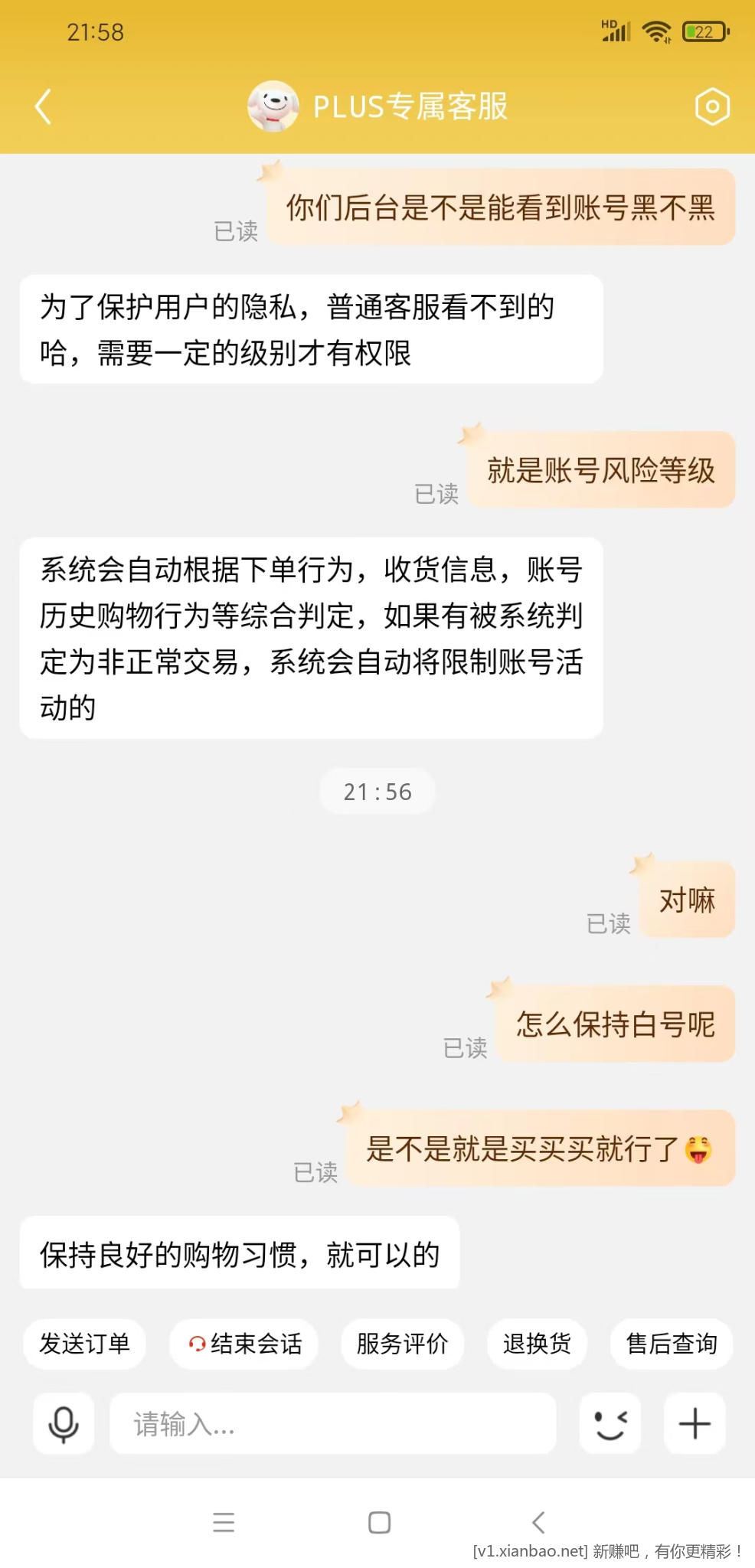 今天碰上的京东客服真有意思-惠小助(52huixz.com)