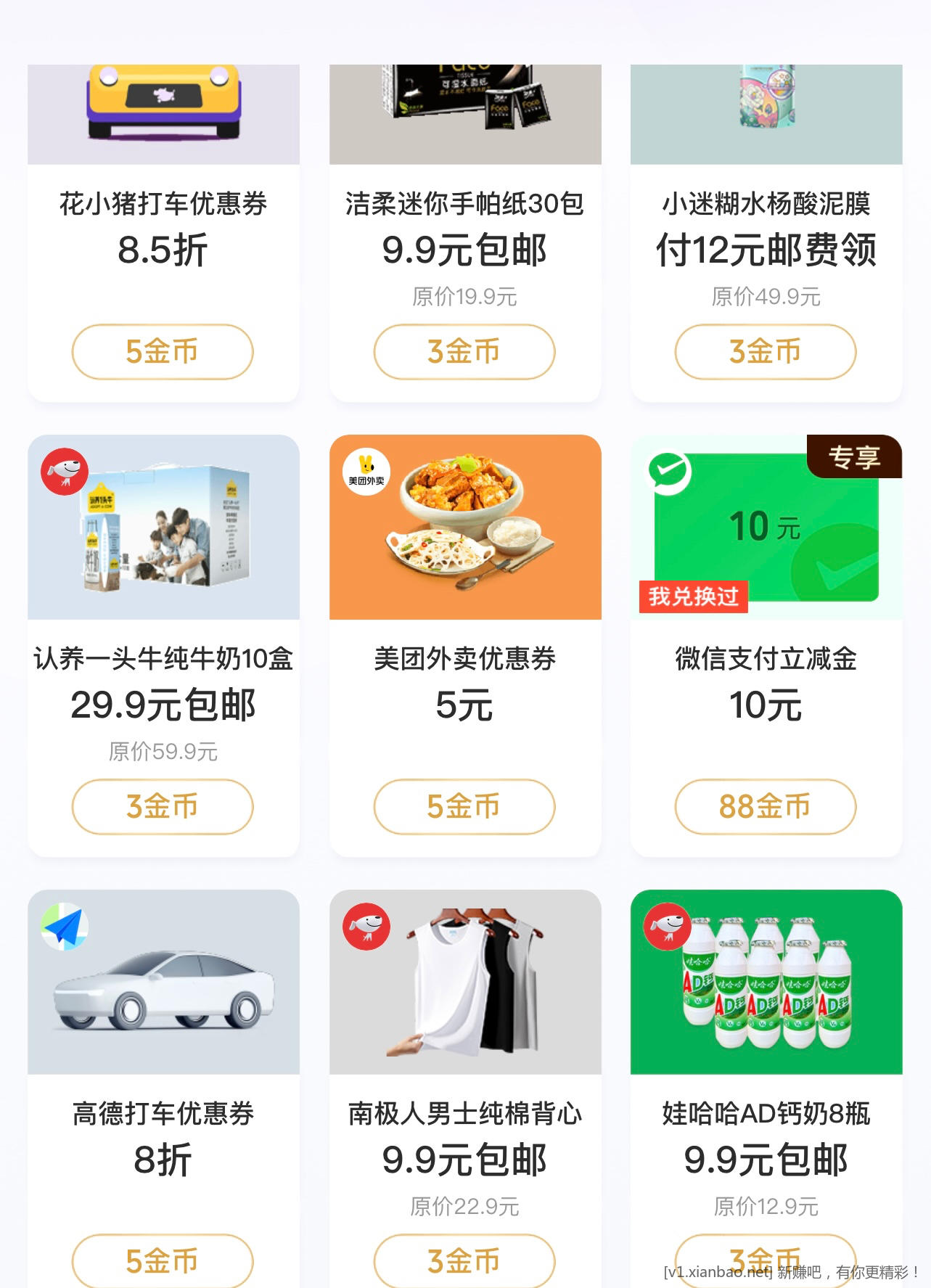 VX支付有优惠10-惠小助(52huixz.com)