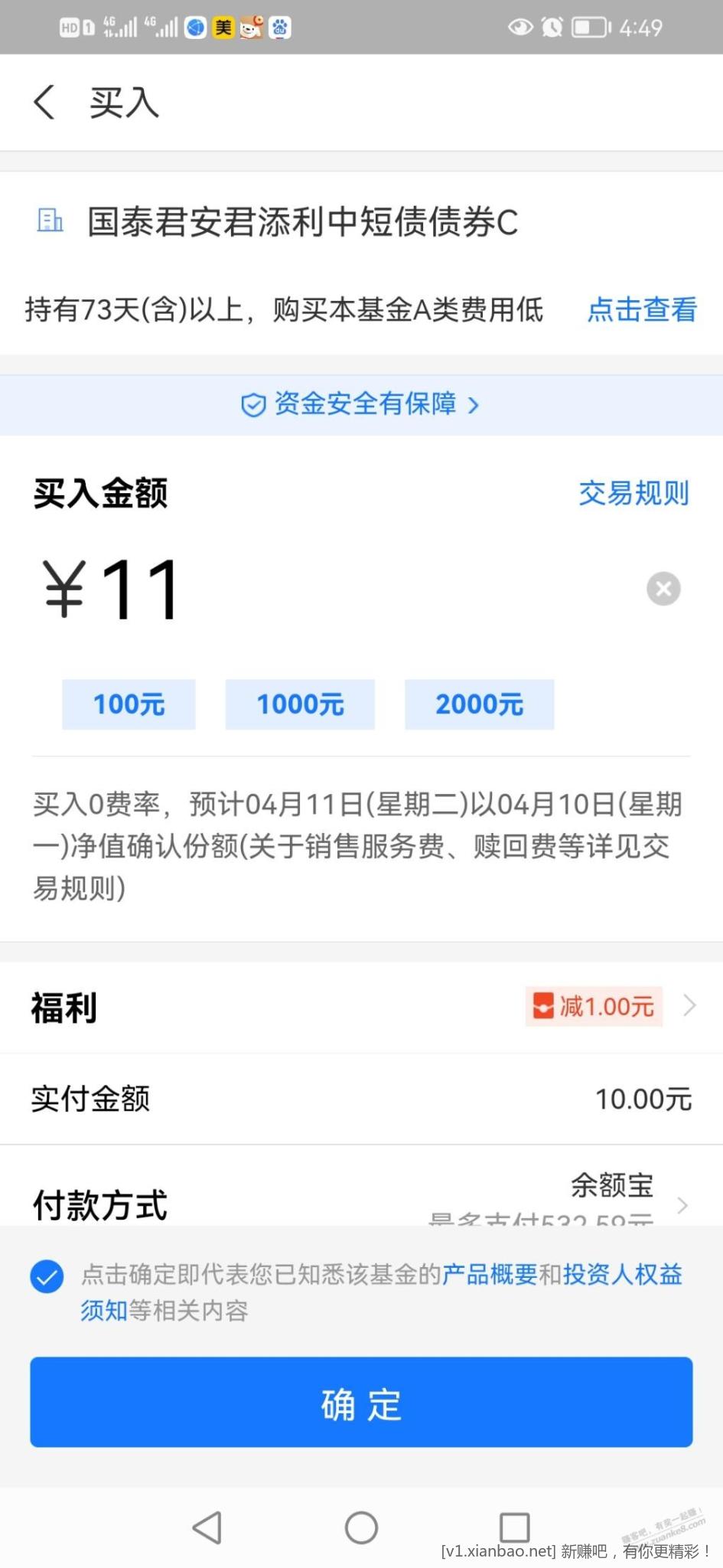 支付宝11-1-惠小助(52huixz.com)