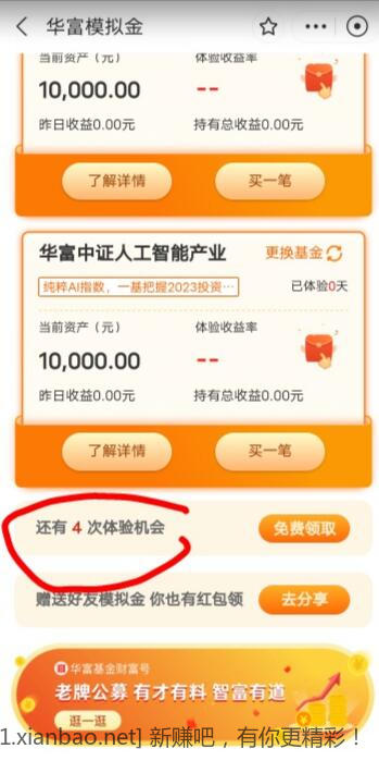 支付宝免费领10万体验金-惠小助(52huixz.com)