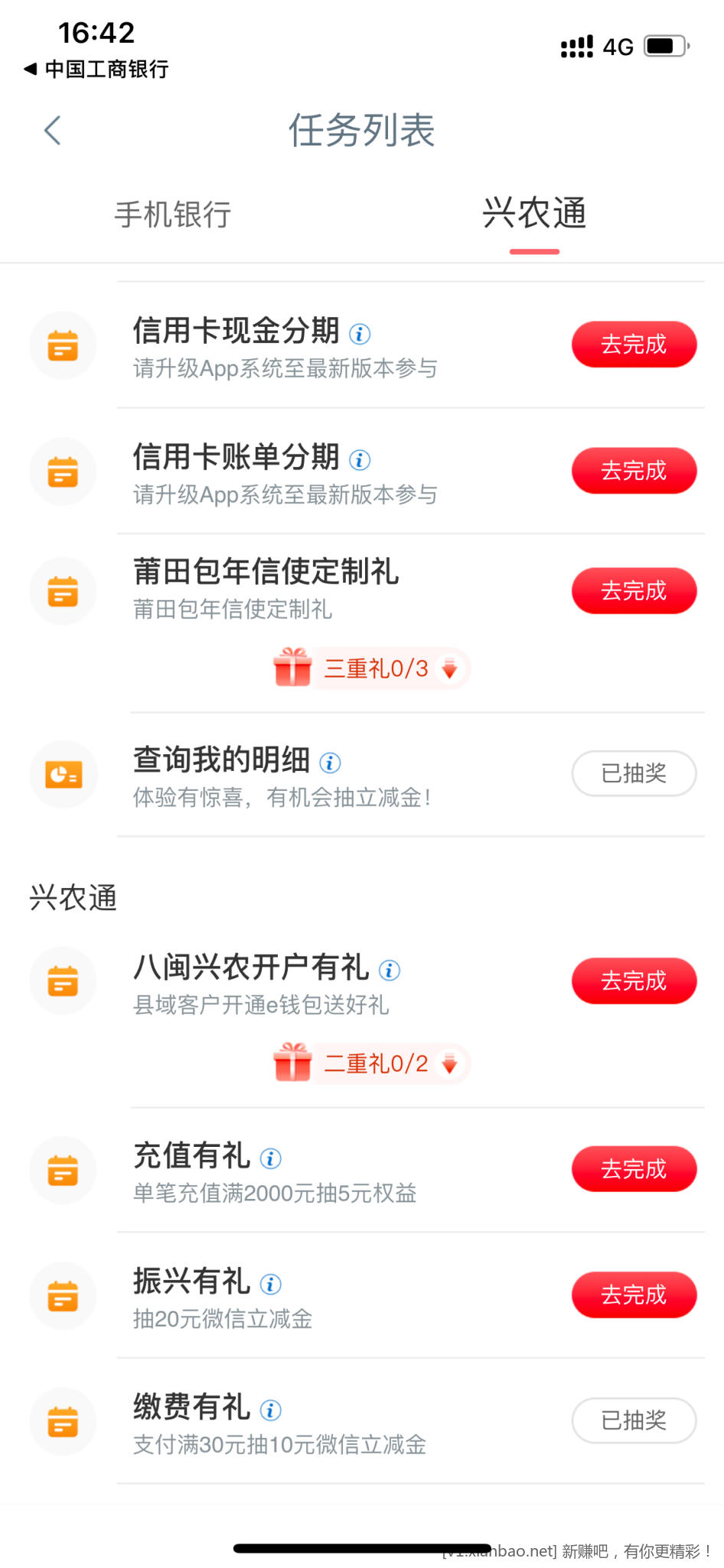 工行任务中心缴费30抽10立减金-惠小助(52huixz.com)