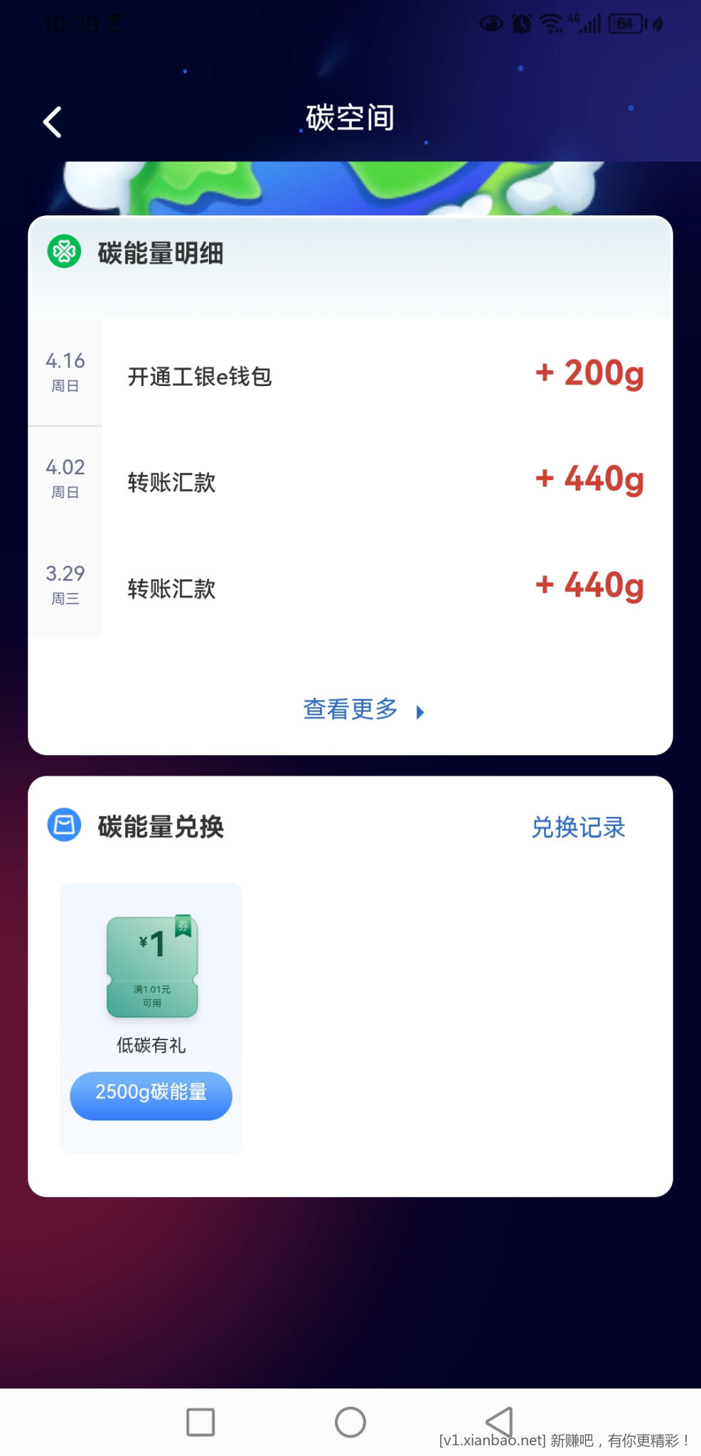 工行-碳能量能兑换立减金了-惠小助(52huixz.com)