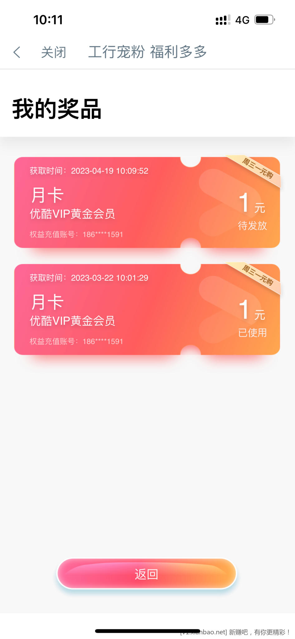 工行优酷月卡一元-惠小助(52huixz.com)