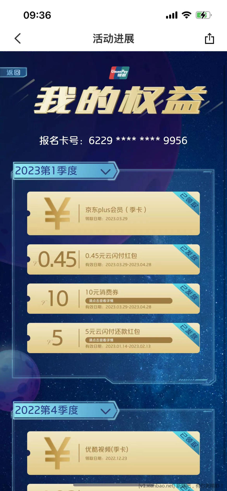 ysf无界卡免费领一年京东会员-惠小助(52huixz.com)