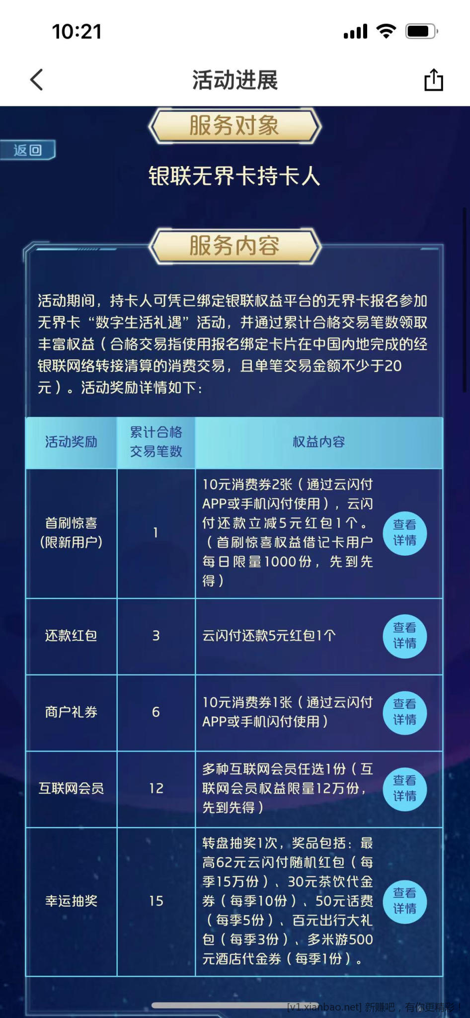 ysf无界卡免费领一年京东会员-惠小助(52huixz.com)