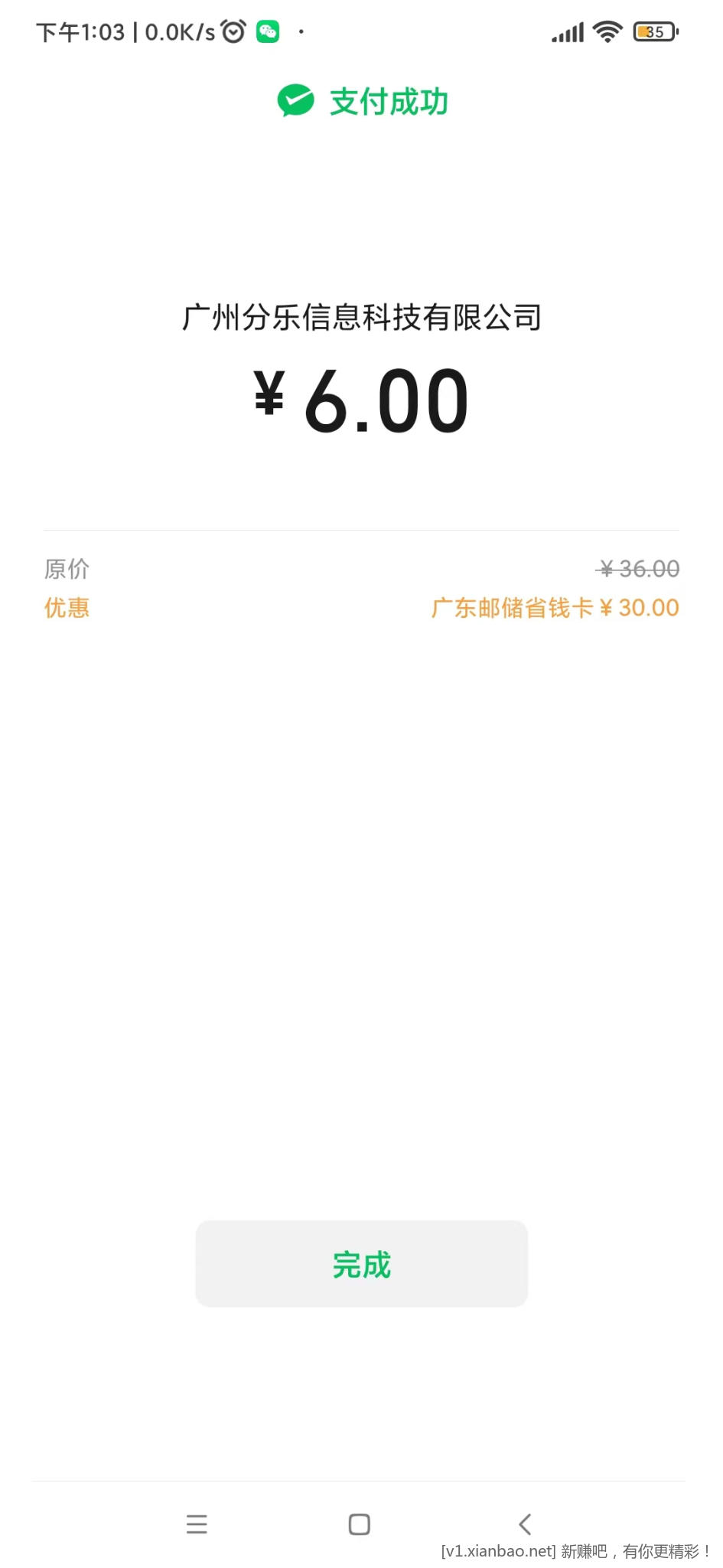 广东邮储多刷会漏-惠小助(52huixz.com)