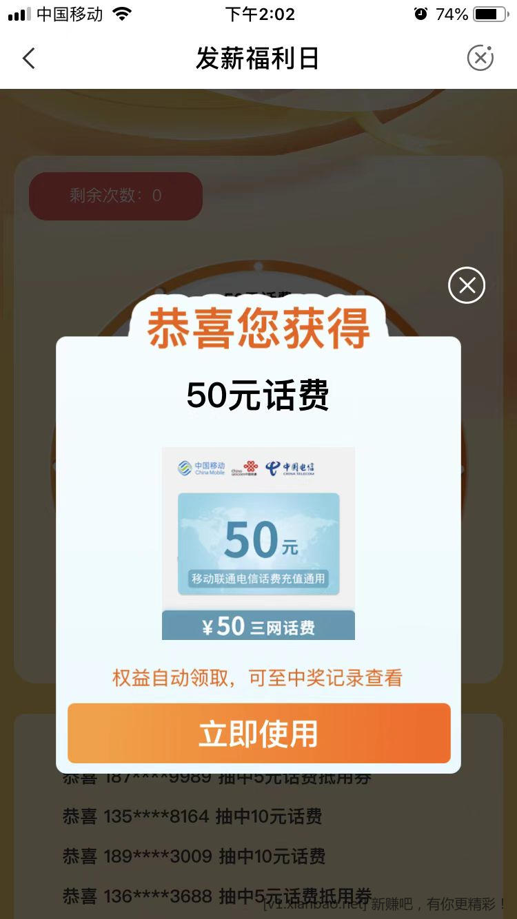 农行薪资管家-发薪福利日抽奖有水-惠小助(52huixz.com)