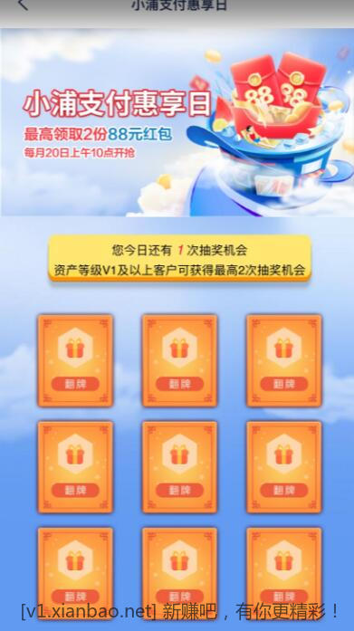 10点浦发银行低保-惠小助(52huixz.com)