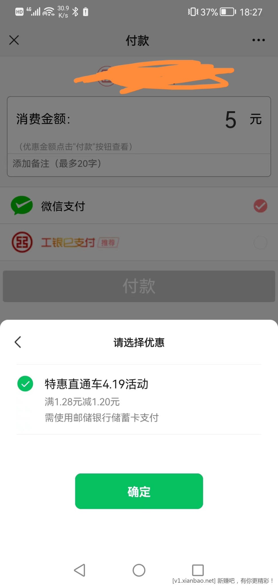 邮政1.2立减金-做过的忽略-惠小助(52huixz.com)