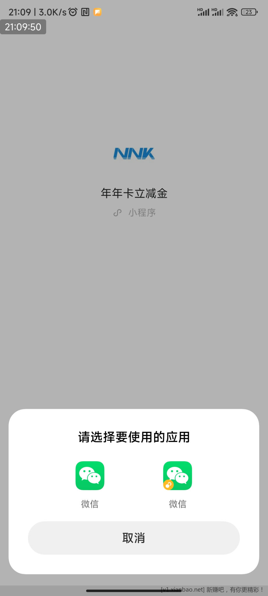Screenshot_2023-05-06-21-09-50-621_com.miui.securitycore.jpg