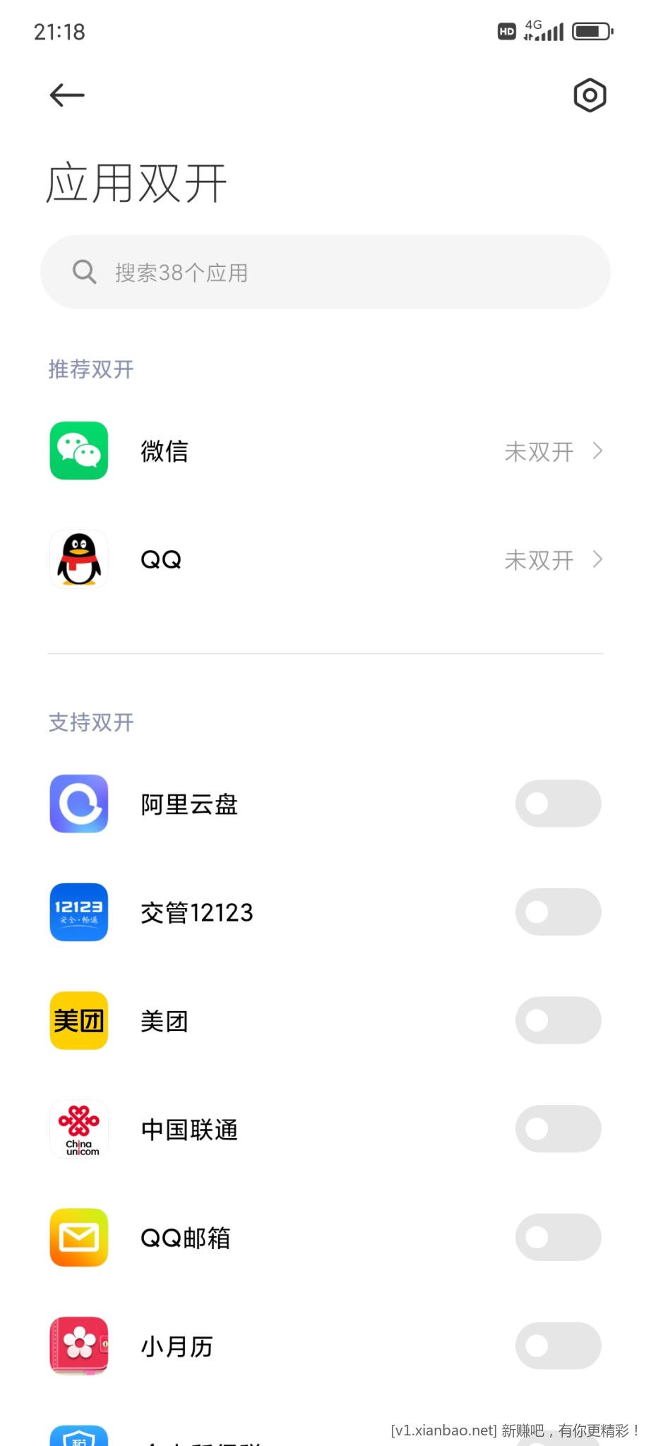 Screenshot_2023-05-06-21-19-00-068_com.miui.securitycore.jpg