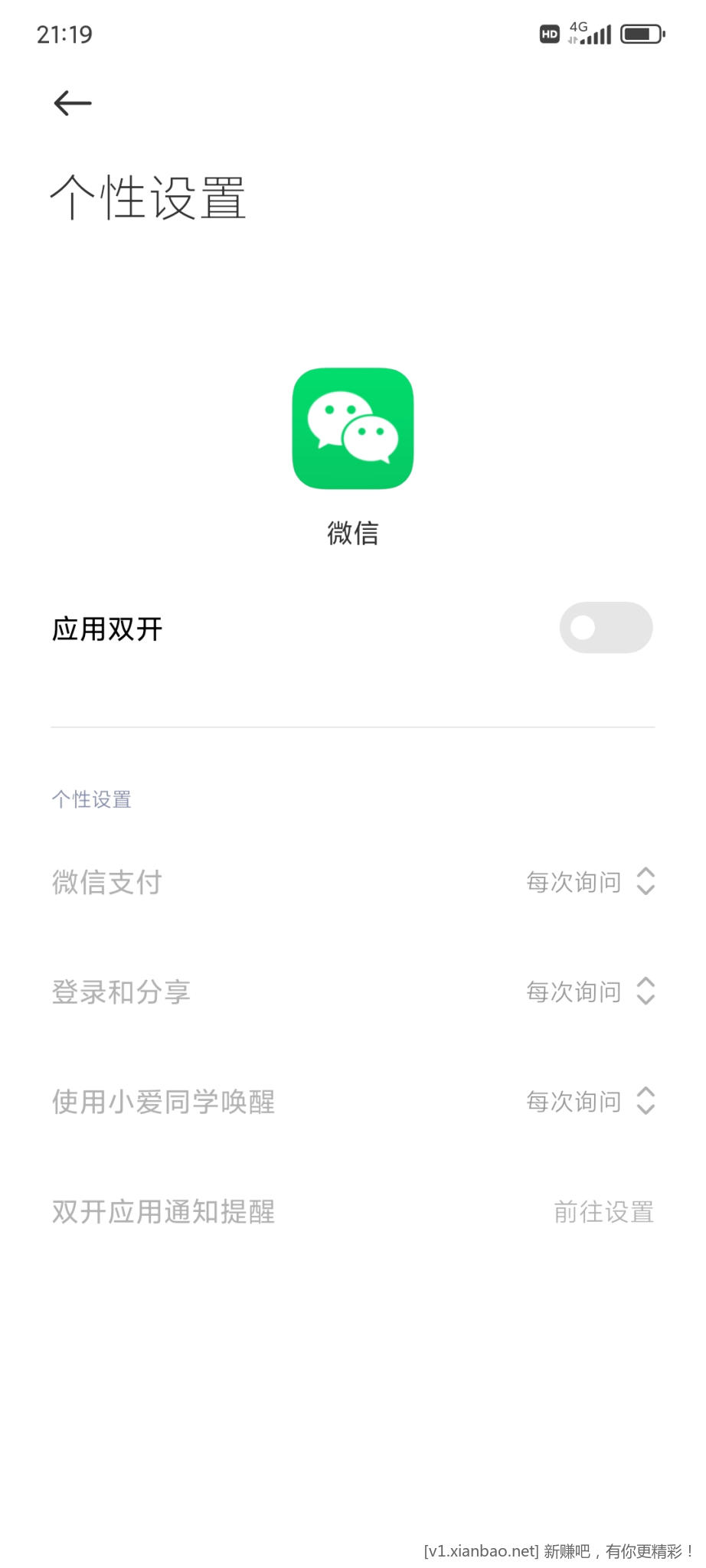 Screenshot_2023-05-06-21-19-03-935_com.miui.securitycore.jpg