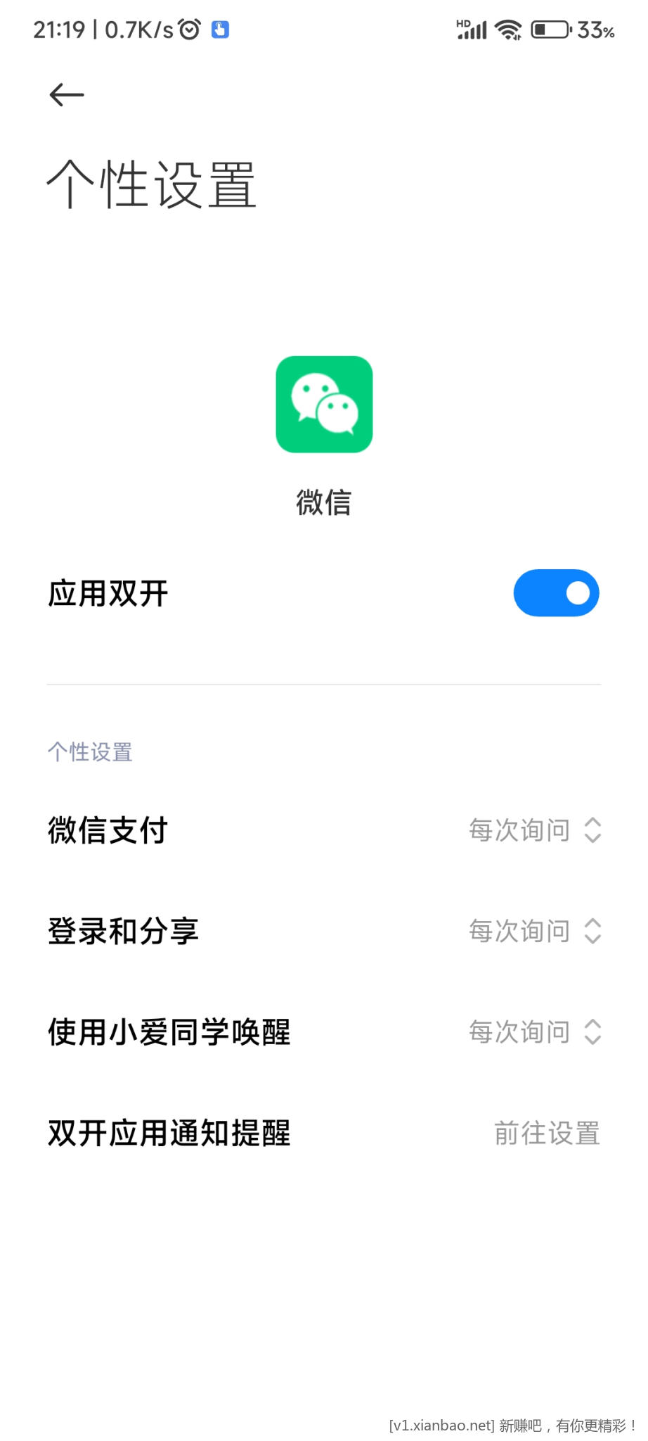 Screenshot_2023-05-06-21-19-47-492_com.miui.securitycore.jpg