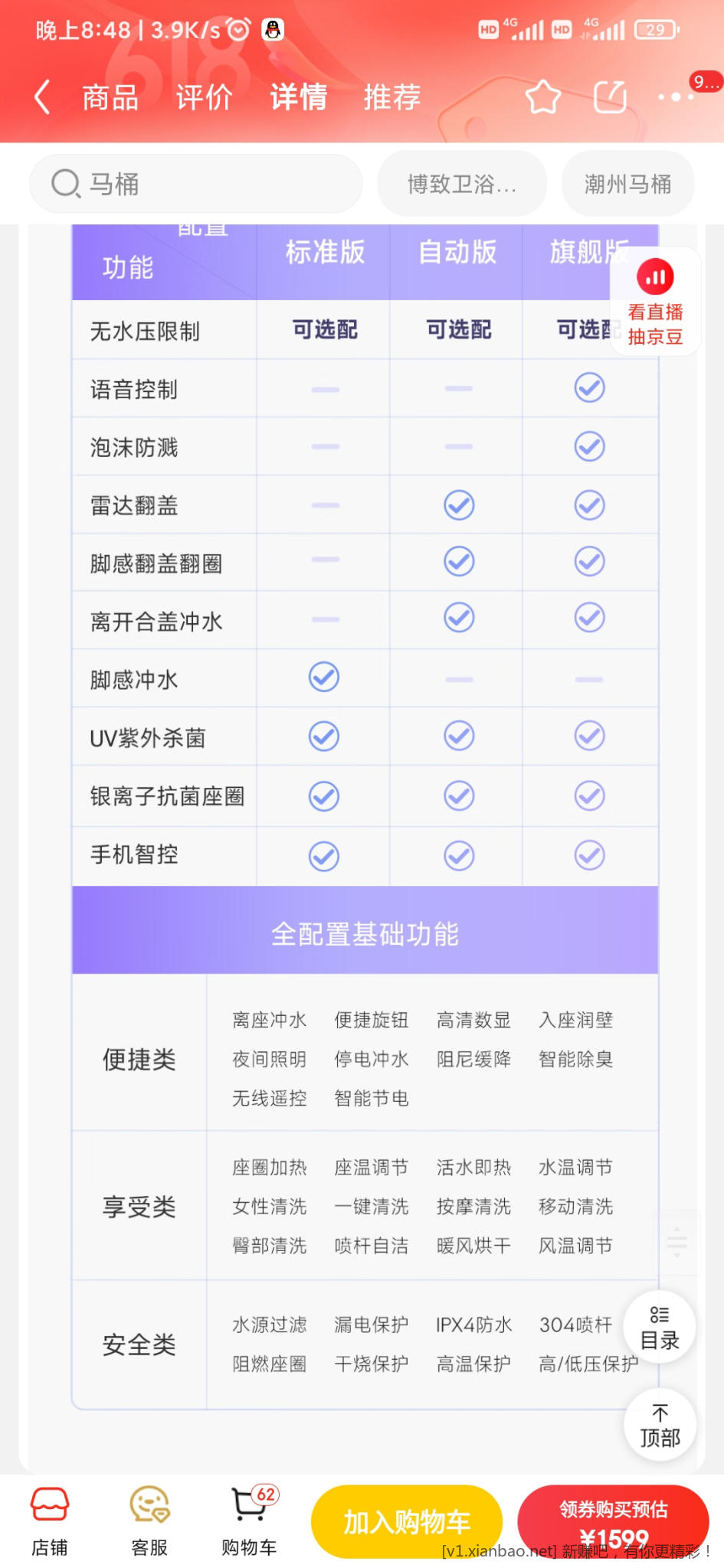Screenshot_2023-05-29-20-48-09-577_com.jingdong.app.mall.jpg