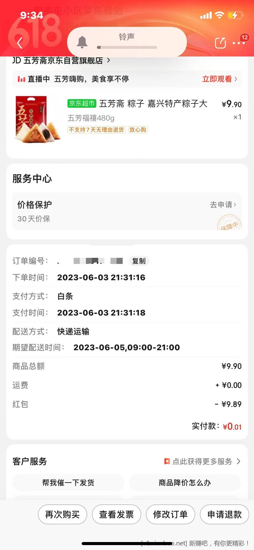 mmexport1685799349171.jpg