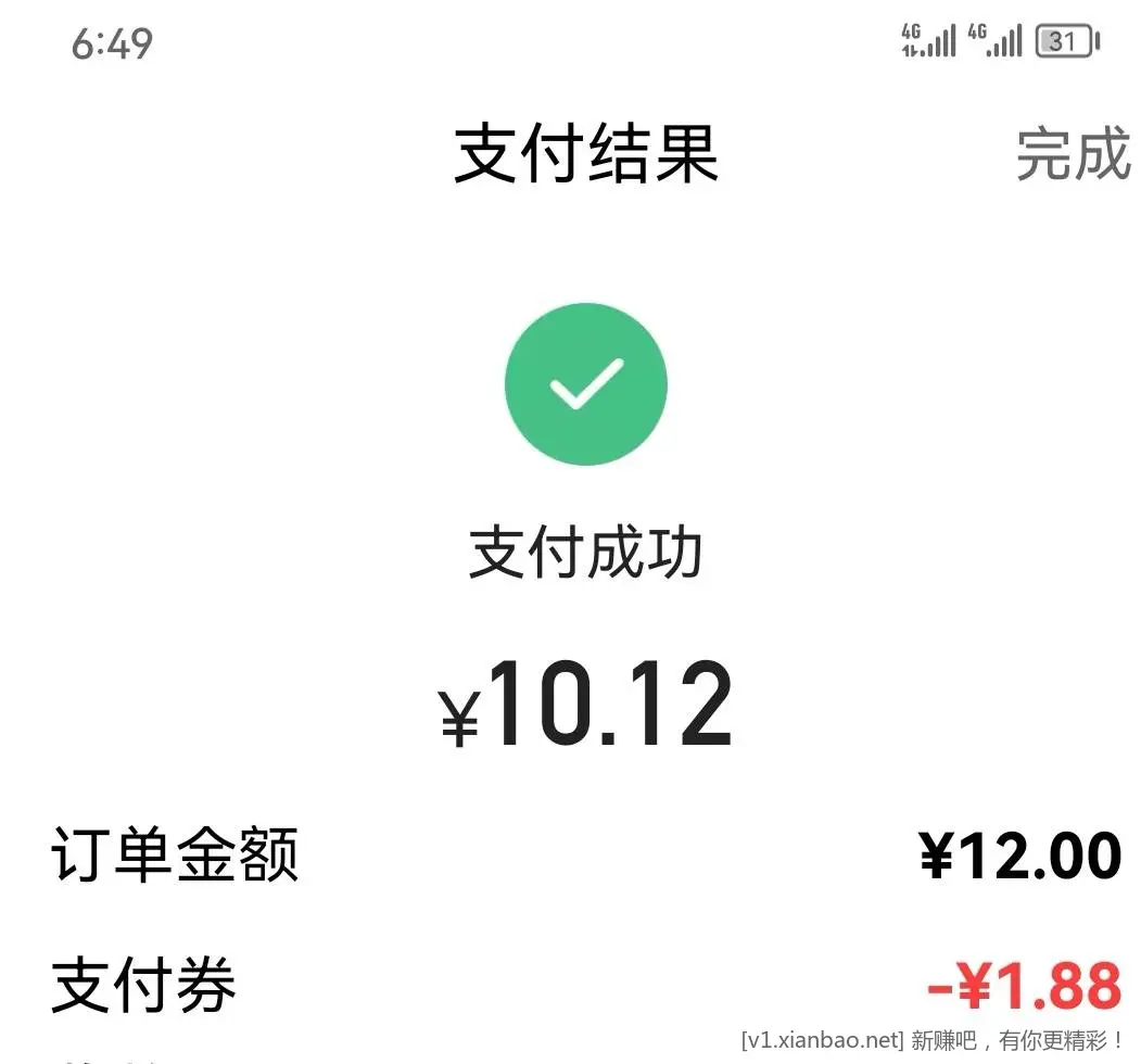 中信信收付。一天一次大于10元可能有水 - 线报酷