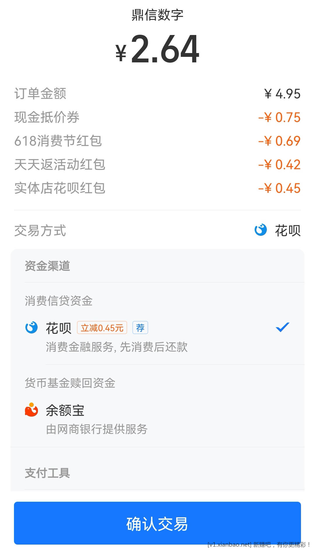 支付宝实体红包买沃尔玛卡！！ - 线报酷