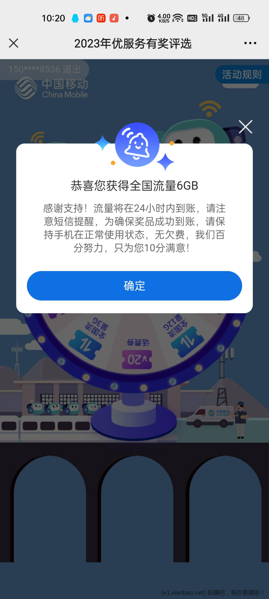 安徽移动7月抽奖流量必中6g - 线报酷