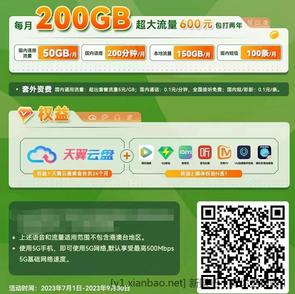 北京电信.png