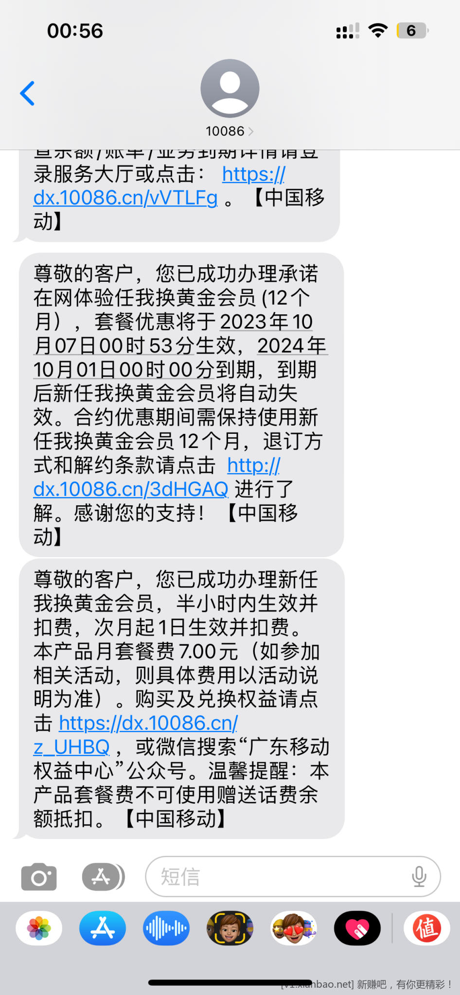 广东移动承诺在网12个月 领新黄金会员12个月-惠小助(52huixz.com)